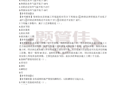 betway西汉姆app下载考试真题试卷betway西汉姆app下载试卷真题