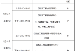 专业必威betway官网入口
报名时间2024,专业必威betway官网入口
报名时间