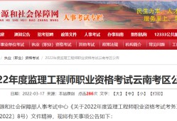 上海必威betway官网入口
报名时间2022,2022年必威betway官网入口
考试报名时间