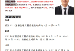 四川必威betway官网入口
考试报名四川省2022年必威betway官网入口
报名