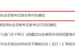 西藏betway西汉姆app下载准考证,西藏betway西汉姆app下载准考证打印