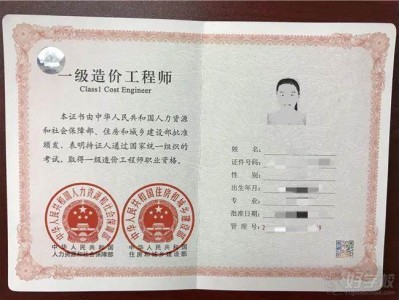 一级岩土工程师薪资,一级岩土工程师薪资怎么样