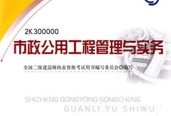 betway西汉姆app下载
市政和建筑哪个好一点,betway西汉姆app下载
市政和建筑哪个好