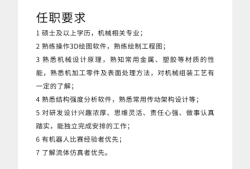 结构工程师任职要求最新结构工程师任职要求
