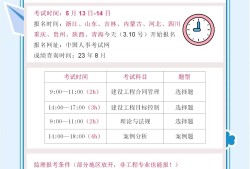 2021年内蒙古必威betway官网入口报名时间,内蒙古必威betway官网入口考试报名