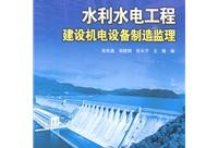 水利工程建设必威betway官网入口
书籍水利必威betway官网入口
书籍