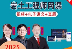 岩土工程师GH,岩土工程师工作内容