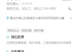 青岛必威betway官网入口
招聘青岛必威betway官网入口
招聘最新消息
