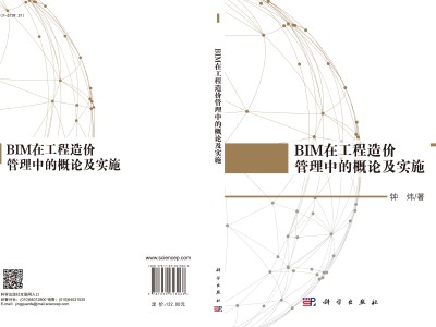 汕头造价bim工程师,汕头造价bim工程师考试时间