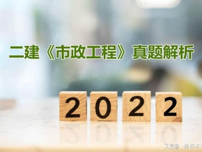 betway西汉姆app下载市政专业试题betway西汉姆app下载市政考试题库及答案