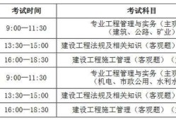 2018年betway西汉姆app下载
水利水电工程真题及答案,betway西汉姆app下载
水利水电历年真题