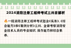 一级消防工程师要增加考试科目,2021年一级消防工程师增加哪些科目