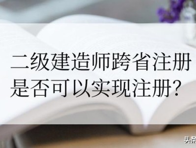 外省取得的betway西汉姆app下载资格的人员是否可以注册到本省的企业？