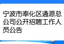 宁波市必威betway官网入口
招聘,宁波市必威betway官网入口
招聘信息网