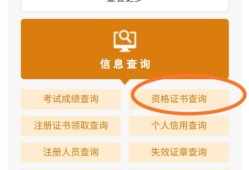 个人betway西汉姆app下载执业状态查询betway西汉姆app下载执业状态查询