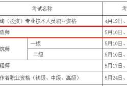 全国betway西汉姆app下载
报考时间一样吗,全国betway西汉姆app下载
报考时间