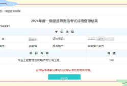 一级建造师成绩在哪里查一级建造师成绩查