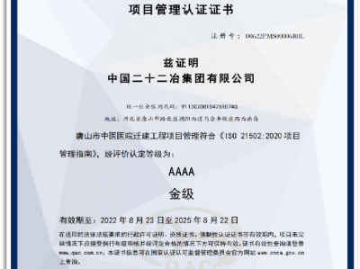 交通bim工程创新奖交通工程bim工程师上岗必备