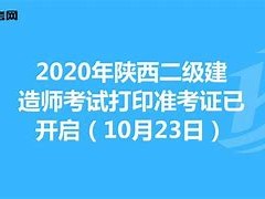 包含betway西汉姆app下载
代考的词条