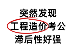 233网校造价工程师233网校造价师课程如何