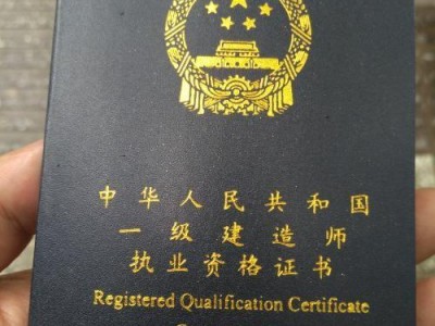 一级造价工程师、一级建造师、一级必威betway官网入口
，考取哪个证书比较好？