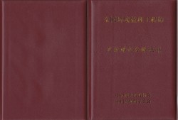 河南专业必威betway官网入口
河南专业必威betway官网入口
继续教育