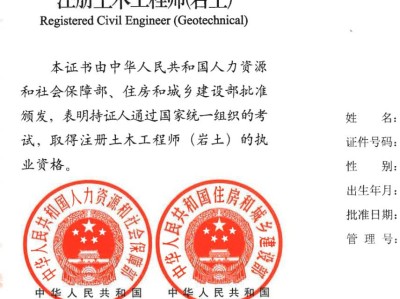 关于注册岩土工程师的锁怎样购买的信息