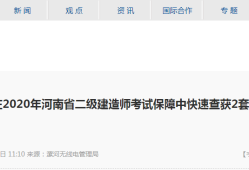 河南省betway西汉姆app下载
报考条件要求,河南省betway西汉姆app下载
报考条件