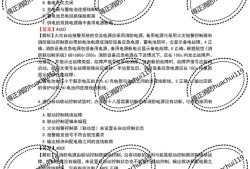 一级消防工程师案例考试时间一级消防工程师案例分析真题
