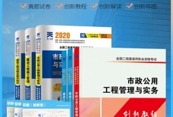 betway西汉姆app下载考试用书betway西汉姆app下载教材betway西汉姆app下载教材内容