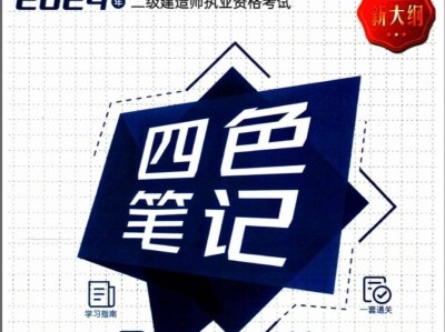 betway西汉姆app下载市政实务教材下载betway西汉姆app下载市政实务视频课程下载