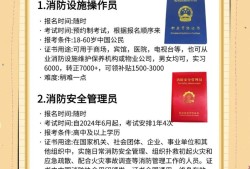 消防工程师几年通过消防工程师几年一审