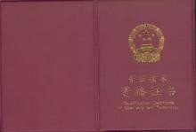 必威betway官网入口
安全工程师建筑工程师,专职安全必威betway官网入口
