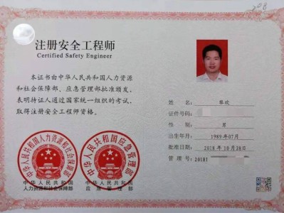 2019年注册安全工程师视频2019年注册安全工程师考试试题