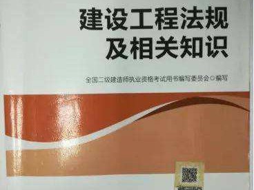 betway西汉姆app下载考试教材betway西汉姆app下载考点