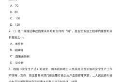 青海安全工程师招聘,青海安全工程师成绩公布