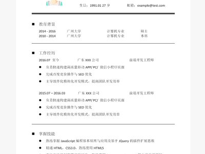 产品结构工程师简历,产品结构工程师简历工作描述