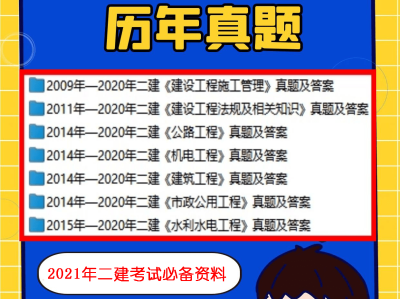 betway西汉姆app下载市政实务教材电子版免费下载betway西汉姆app下载市政教材电子版