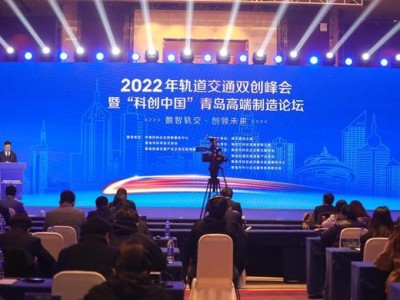 轨道交通论坛,轨道交通论坛主题