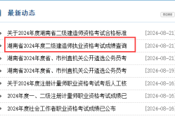 关于betway西汉姆app下载
挂靠价格表的信息