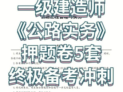一级建造师试题一级建造师试题全国一样吗
