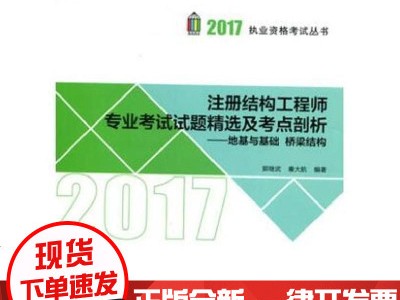 包含二级注册结构工程师考桥梁吗的词条