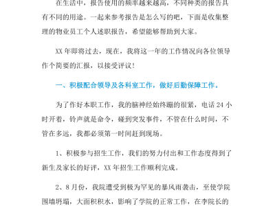 2021年结构工程师述职报告怎么写2021年结构工程师述职报告