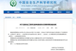 赤峰注册安全工程师赤峰注册安全工程师考试地点