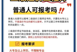 重庆造价bim工程师报考人数,重庆造价bim工程师报考