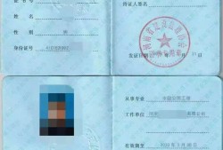 必威betway官网入口
假证,假监理证的法律责任