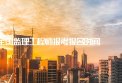 报考必威betway官网入口
需要哪些条件,必威betway官网入口
报名机构