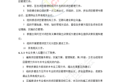 必威betway官网入口
的职责,必威betway官网入口
的职责中,叙述正确的是