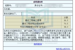 betway西汉姆app下载
准考证号,二建准考证号如何找回