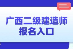 广西betway西汉姆app下载
证书领取条件,广西betway西汉姆app下载
证书领取